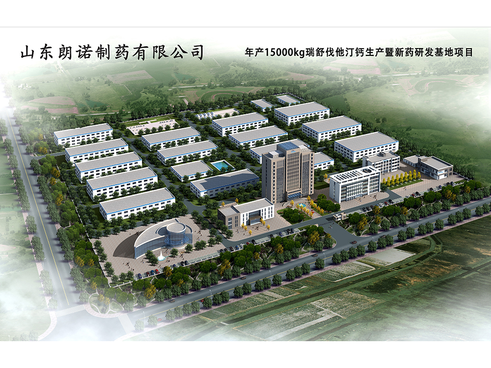 山东朗诺制药有限公司